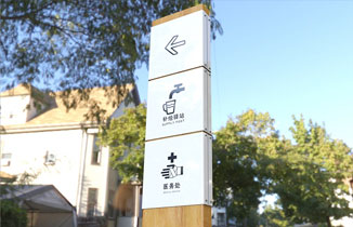 標(biāo)識標(biāo)牌制作的九個要點，一起來了解下！